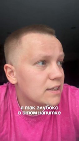 глубина!