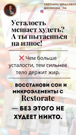 Без этого не худеет никто! #FitLine #похудение