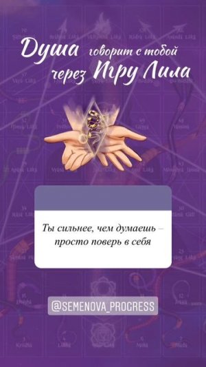 С тобой говорит душа через игру Лила #шортс #игралила #лилаонлайн #мастеригрылила #трансформация