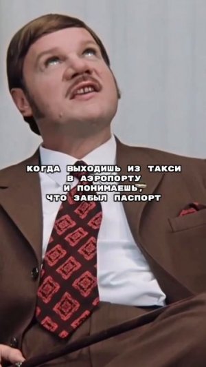 Когда аэропорт встречает тебя не улыбкой, а отсутствием паспорта…