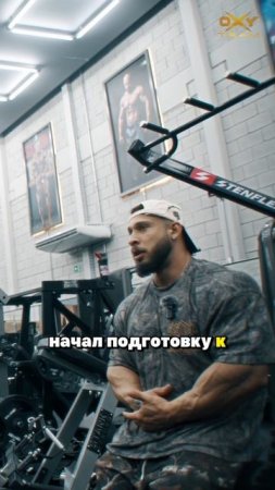 Рамон Дино: год в тени ради ФИНАЛЬНОГО РЫВКА!