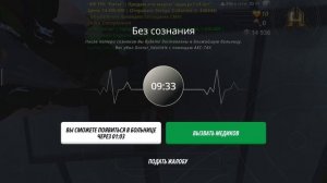 эх доктор доктор