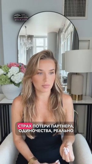 ВАШ ПАРТНЕР — ЭТО ВАШЕ ОТРАЖЕНИЕ!
