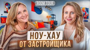 РАЗРЫВ ШАБЛОНОВ! Такого ещё НЕТ НИГДЕ! Хоумстейджинг в квартирах от застройщика!