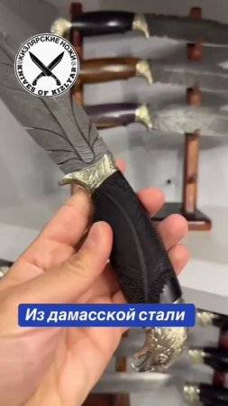 Ножи Из дамасской стали