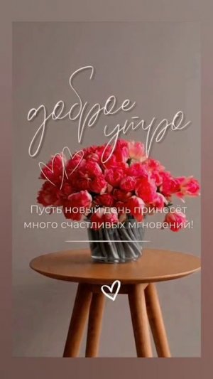 Доброе утро, СУББОТА! 🤗🤗🤗 05.07.2025г. Всем здоровья,  удачи, везения, счастья и позитива! 😁😁😁