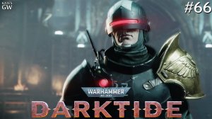 WARHAMMER 40,000: DARKTIDE ➤Качаем новый класс -  Адептус Арбитрес. ➤#66