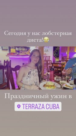День Рождения любимой (25.06.2023). Куба, Варадеро (3/3) #Куба #Варадеро
