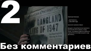 Второе прохождение The Dark Pictures Anthology Man of Medan №2 Без комментариев