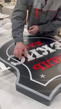 Вывеска "Чекист"