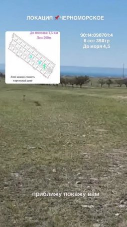 Черноморское Крым