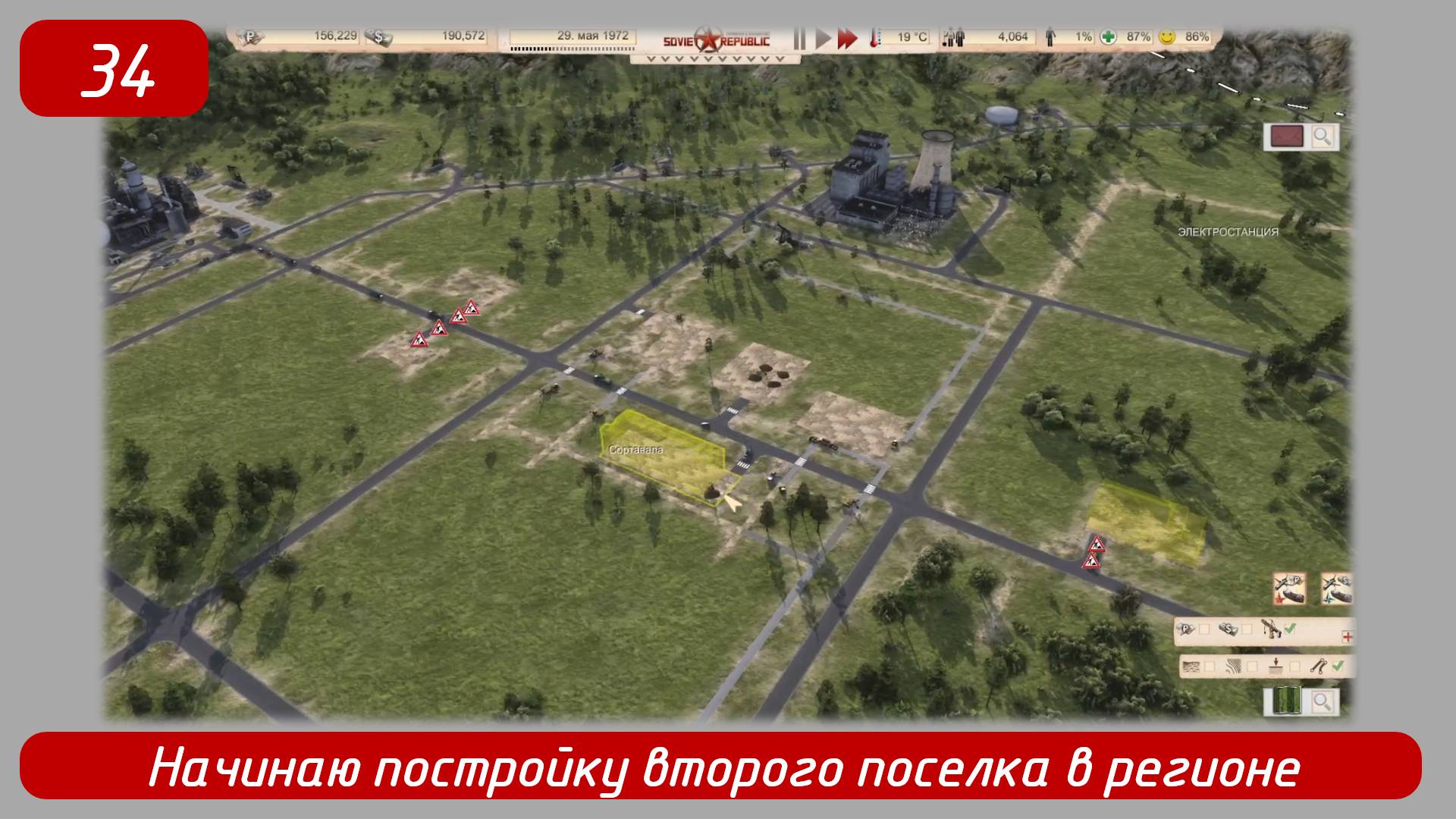 Эпизод 34 
Начинаю постройку второго поселка около НПЗ