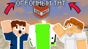 😰Майнкрафт , но карта хочет убить НАС!