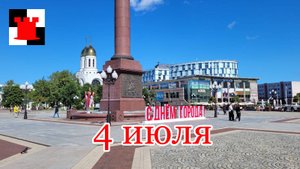 Как Калининград стал отмечать День города?