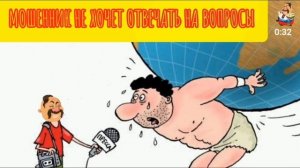 МОШЕННИК НЕ ХОЧЕТ ОТВЕЧАТЬ НА ВОПРОСЫ