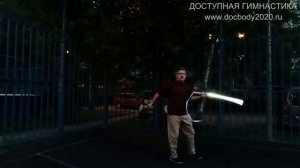 Вечерняя разминка со светящимся мечом катана (1)