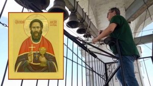 Павел Лялин, колокольный звон в храме Архистратига Михаила в селе Загорново 04.07.2025