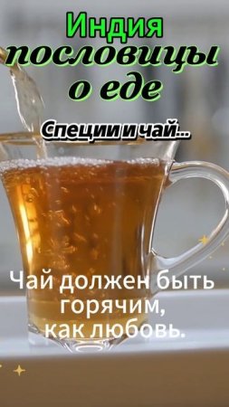Пословицы
