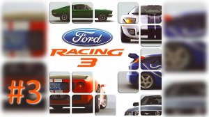 Прохождение Ford Racing 3 - Часть 3. Ford Competition