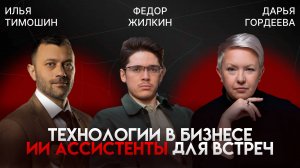 Технологическое предпринимательство: Как студент создал ИИ, который спас бизнес от рутины