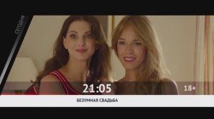 СМОТРИ СЕГОДНЯ НА КИНОКОМЕДИИ