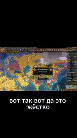 Разгром Чагатая #eu4 #europauniversalis #spain #испания #history #история