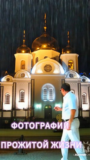 ЖИЗНЬ ПРОЛЕТЕЛА - КАК ЭТОТ  ВИДЕОРОЛИК .ФОТОГРАФИИ ПРОЖИТОЙ ЖИЗНИ.