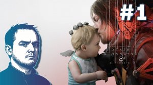 #1 Death Stranding 2: On The Beach