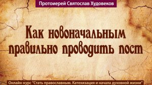 Пост