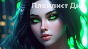 ЛУЧШИЕ РУССКИЕ ПЕСНИ 2024 - 2025 🔥 ТАНЦЕВАЛЬНАЯ ЯРКАЯ МУЗЫКА 💃 ПЛЕЙЛИСТ ДЛЯ РАБОТЫ И ОТДЫХА