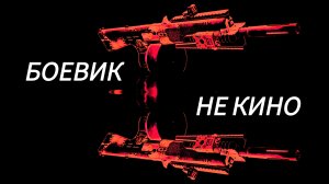 Дивизия 2 | Tom Clancy's The Division 2 Чистка КТ Боевик разрывает точки