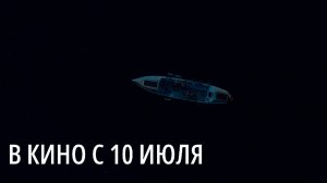 ≪Открытое море. Смерть рядом≫ - в кино с 10 июля 2025 г. (дублированный трейлер)