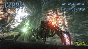 Новое выживание в ARK: Survival Evolved! 2025 #55