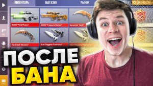 ВПЕРВЫЕ ЗАШЕЛ НА ЗАБAHЕННЫЙ АККАУНТ, А ТАМ... НЕ ПОВЕРИЛ СВОИМ ГЛАЗАМ В STANDOFF 2