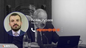 В ближайшее время мы увидим резкое обострение отношений на Южном Кавказе - Аслан Рубаев
