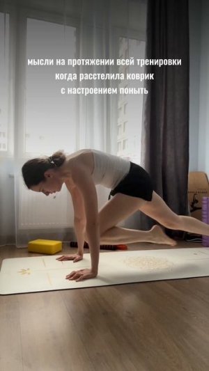 Нытье и жалость к себе выбиваются через пот на коврике 🥹🏋🏼♀️