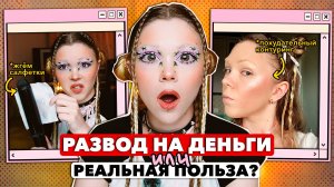 БЕСПЛАТНЫЙ КУРС по макияжу 😳