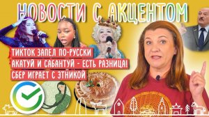 Вирус русских песен шагает по планете. Что празднуют чуваши? Поголовная дактилоскопия для мигрантов