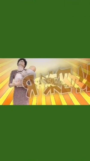 я же мать #мем