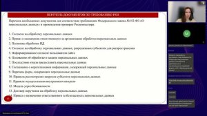 Изменения и Воинский учет.