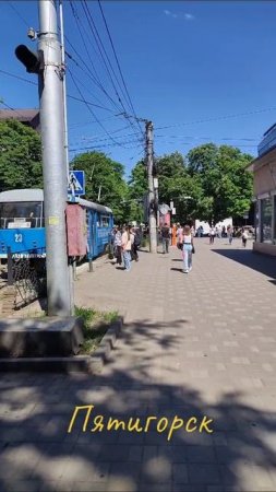 Трамвай в Пятигорске.