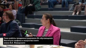 Наши дизайнеры и графики защищают свои работы перед представителями индустрии