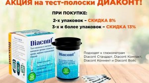 Тест-полоски (июль)