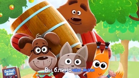 Бурёнка Даша. Сборник № 8