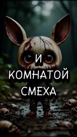Лабубу, современные игрушки сложно понять,Ночь кошмаров смотреть онлайн на JoyStickGame