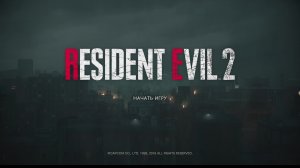 RESIDENT EVIL 2 2019 ГОДА ЧАСТЬ 4 НА СТРИМЕ ( лайки себя сами не поставят)