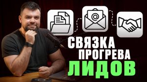 Email-воронка – выдаем лид-магнит через сервис email-аутрича