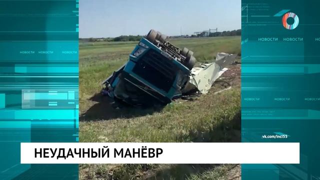 Неудачный манёвр