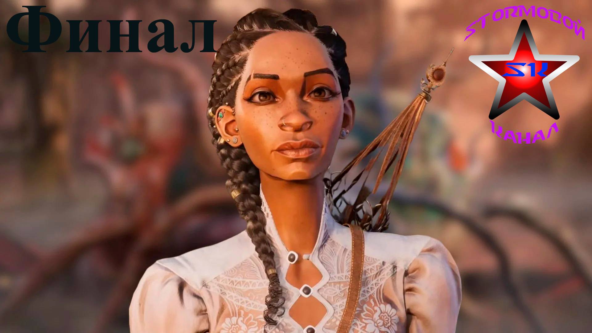 South of Midnight прохождение и обзор на Русском Финал Стрим 1 | Юг Полуночи | Walkthrough | Стрим