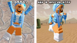 ММ2, НО ЕСЛИ Я УМРУ – ИДУ В ДРУГУЮ ИГРУ *🩵*